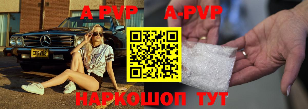 Alpha PVP кристаллы  А ПВП Crystall  Кирово-Чепецк  Вход с VPN  A-PVP СК 