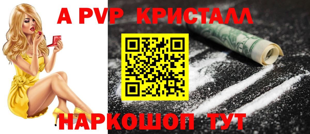 Альфа ПВП мука Кирово-Чепецк