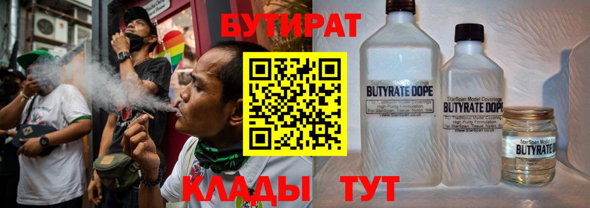 Кирово-Чепецк  Бутират оксана  Вход с VPN 