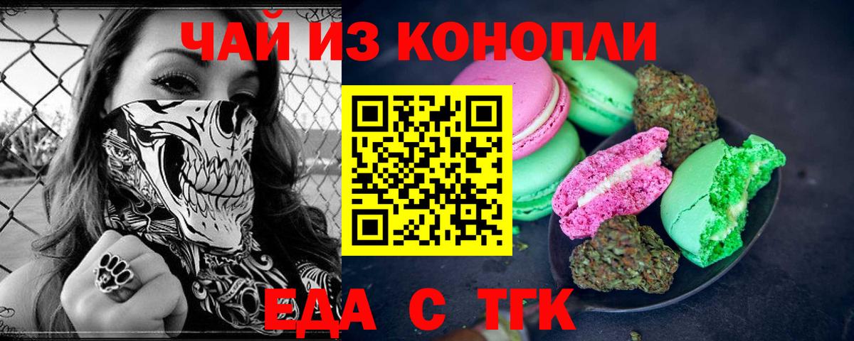 Canna-Cookies конопля  Вход с VPN  Кирово-Чепецк 
