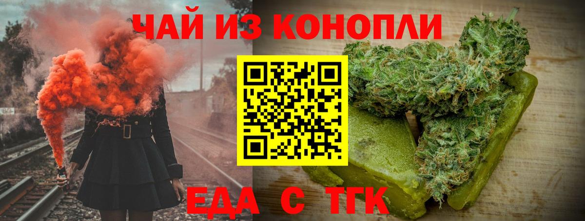 Cannafood конопля Кирово-Чепецк