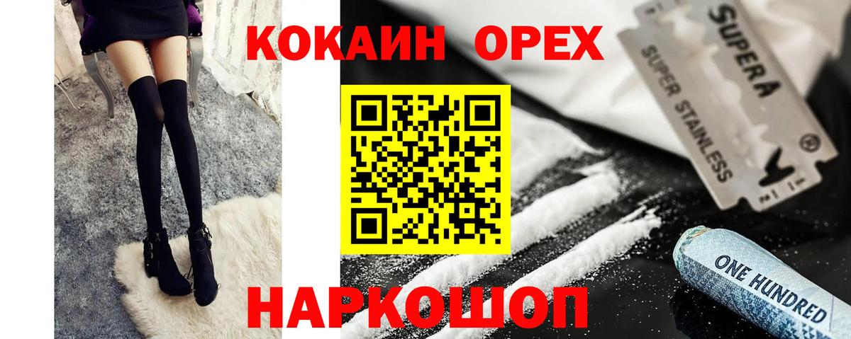 COCAIN 99%  Вход с VPN  Кирово-Чепецк 