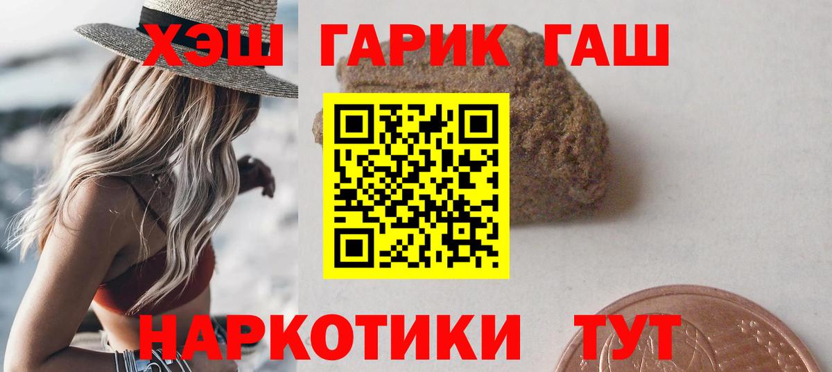 ГАШИШ гарик  ГАШИШ гашик  Кирово-Чепецк  Вход с VPN 