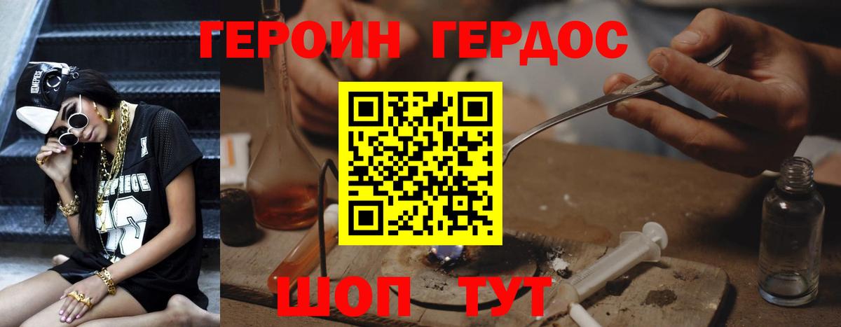 ГЕРОИН герыч  Героин  Кирово-Чепецк  Вход с VPN 