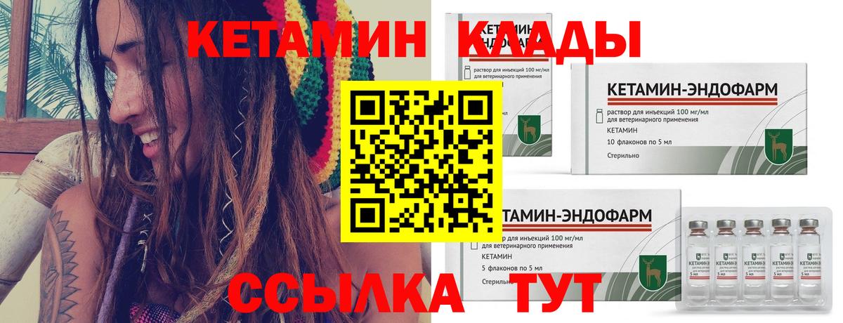 Кирово-Чепецк  Кетамин VHQ  Кетамин VHQ  кракен ССЫЛКА  Вход с VPN 