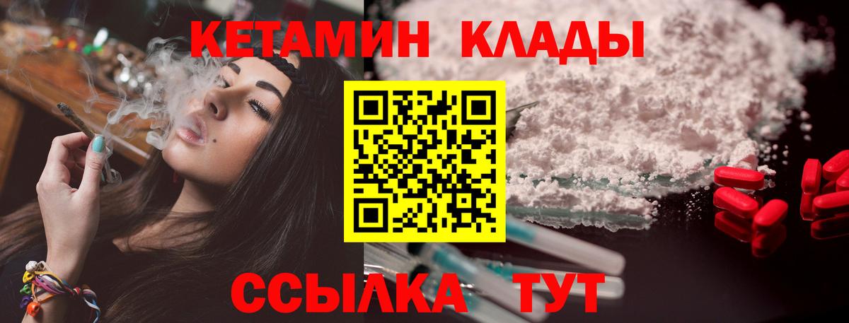 КЕТАМИН VHQ Кирово-Чепецк