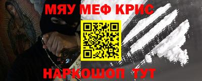 меф VHQ Бийск