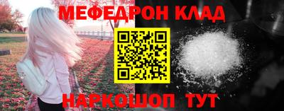 меф VHQ Бийск