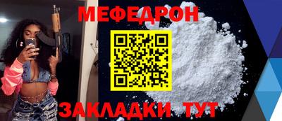 меф VHQ Бийск