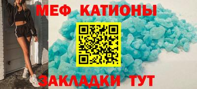 меф VHQ Бийск