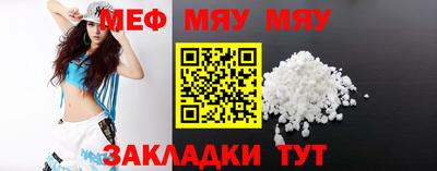 меф VHQ Бийск