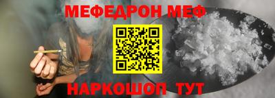 меф VHQ Бийск