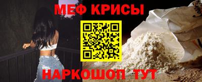 меф VHQ Бийск