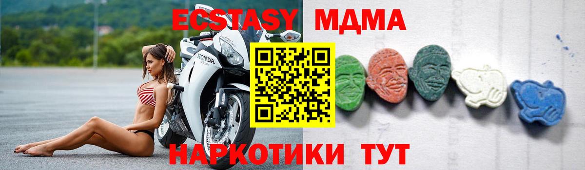 MDMA crystal  МДМА молли  Вход с VPN  Кирово-Чепецк 