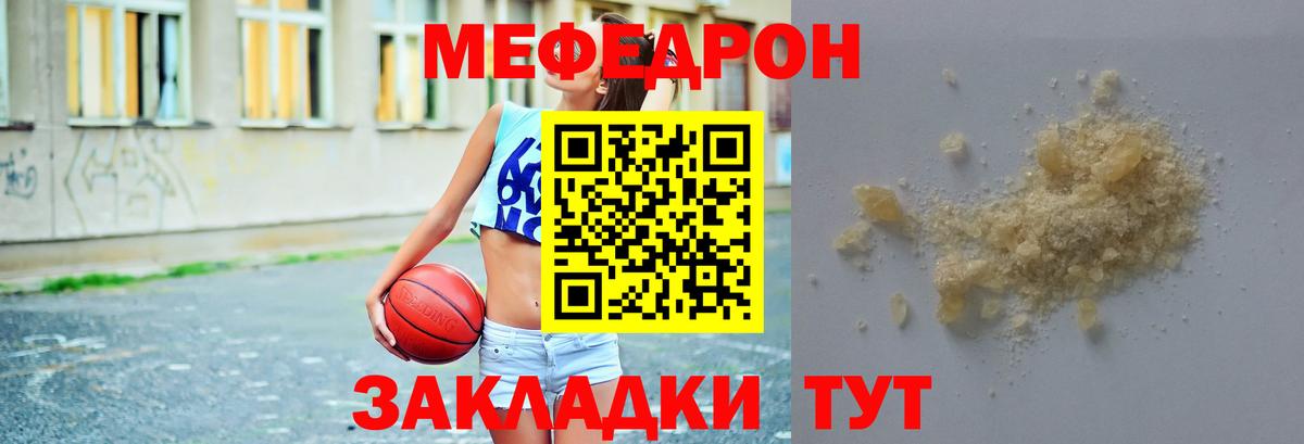 Мефедрон  Кирово-Чепецк