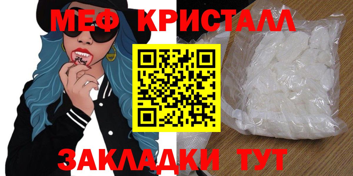 Меф мука  МЕФ  Кирово-Чепецк  МЕФ  Вход с VPN  МЯУ-МЯУ VHQ 