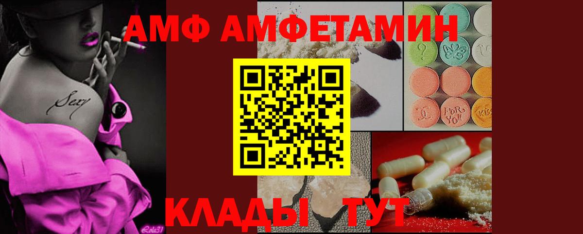 МЕТАМФЕТАМИН витя  МЕТАМФЕТАМИН витя  Вход с VPN  Кирово-Чепецк 