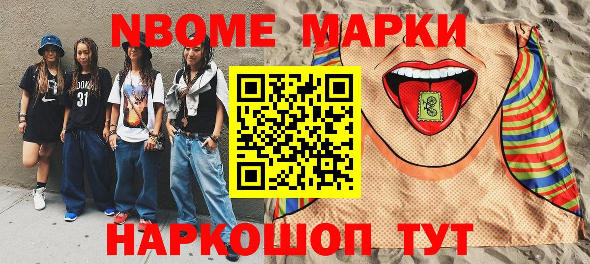 Наркотические марки  Марки 25I-NBOMe 1,8мг  Марки 25I-NBOMe 1,8мг  Вход с VPN  Кирово-Чепецк 