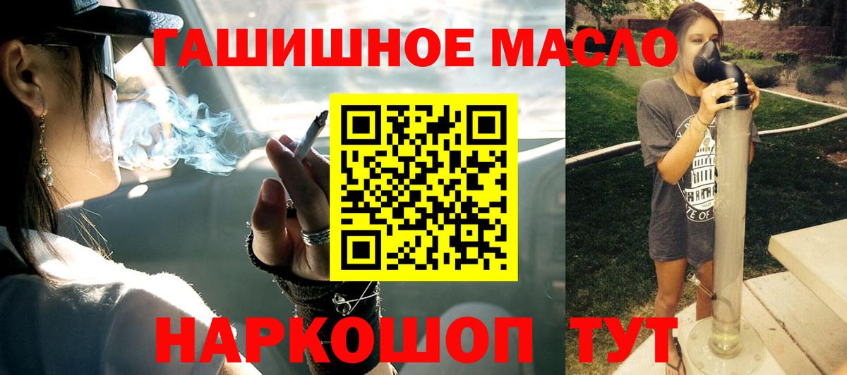Дистиллят ТГК THC oil Кирово-Чепецк